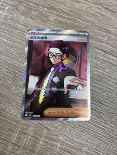 2026年最新】ボスの指令 カラスバの人気アイテム - メルカリ