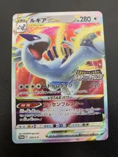 2026年最新】ルギアvstarプロモの人気アイテム - メルカリ