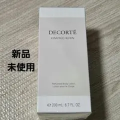 DECORTÉ KIMONO KIHIN ボディローション 200mL