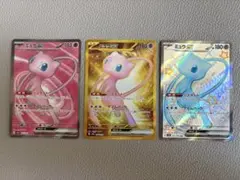 ミュウex ur sr ssr 3枚セット【ポケモンカードゲーム】
