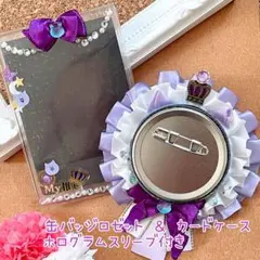 缶バッジロゼット カードケース パープルカラー キャット プリンス