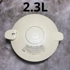 マイヤー(Meyer) 電子レンジ圧力鍋 2.3L MPC3-2.3NTのサムネイル