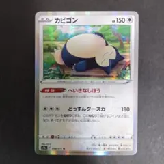 カビゴン 038/053 構築デッキ ファミリーポケモンカードゲーム sH