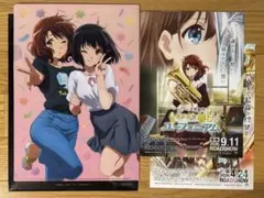 響け！ユーフォニアム 最終楽章 前売り特典 クリアファイル 黄前久美子