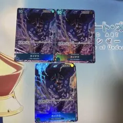 ワンピースカード　カイドウ OP04-044⭐︎SR