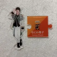 2026年最新】メンバー名：大橋和也 ジャニーズ アクリルスタンドの人気