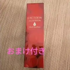 2026年最新】ヤクルト ラクトデュウ サンプルの人気アイテム - メルカリ