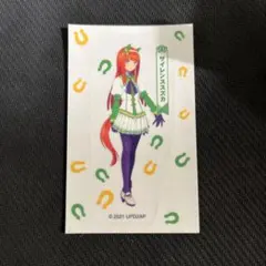 ウマ娘 サイレンススズカ ばかうけ シール