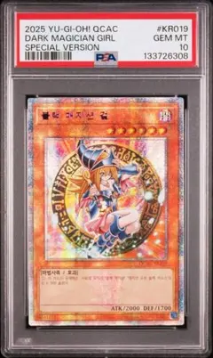 【PSA10】ブラックマジシャンガール ピンク 25th 韓国