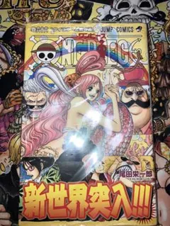 初版　ONE PIECE ワンピース 66巻 帯付き 希少 魚人島編 ONE PIECE （魚人島編）62から66巻 - メルカリ