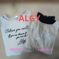 ALGY 長袖カットソー 150サイズ 140サイズ セット