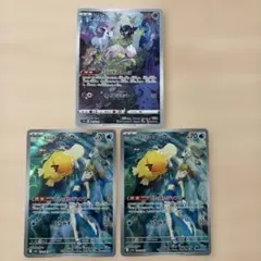 ポケモンカード AR 4枚セット カスミのコダック ヒトカゲ ピカチュウ