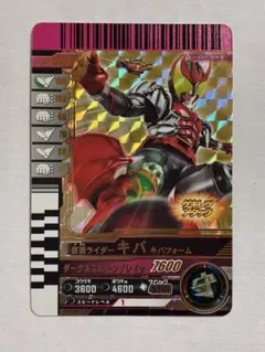 仮面ライダーキバ ガンバライドクロニクル LR
