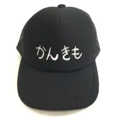 2026年最新】かんきも展の人気アイテム - メルカリ