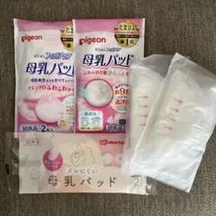 未開封 母乳パッド 試供品 5点セット