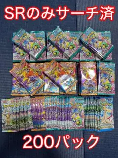ポケモンカード　バラパック　200パック まとめ売り　テラスタルフェス　バトル