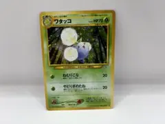 2026年最新】ワタッコ 旧裏の人気アイテム - メルカリ