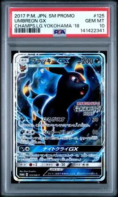 PSA10】レックウザ: プロモ[XY-P 232/XY-P](プロモーション - メルカリ