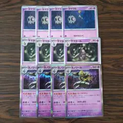 ヨノワール進化ライン　ポケモンカードゲーム