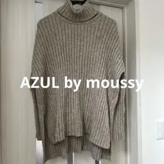 AZUL by moussy ベージュ リブ編み タートルネックセーターS