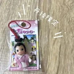 ご当地キューピー 丹後限定 七姫 天女 地域限定キューピー