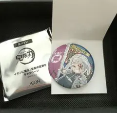 鬼滅の刃コラボ 缶バッチ