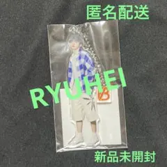 リュウヘイ キーホルダー BE:FIRST 2:BE☆匿名配送