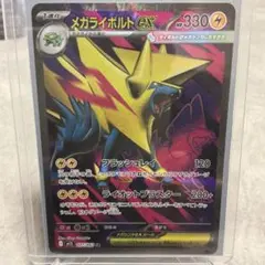 PSA10メガライボルトex SRメガシンフォニア 077/063 1826 cmdqyv514004ps601cci83hxr?t=