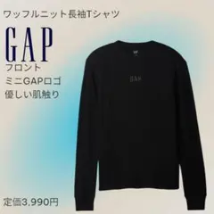 GAPロゴ ワッフルニット長袖Tシャツ ブラック　GAPSサイズ（Mサイズ相当）