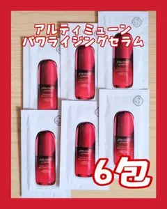 資生堂(SHISEIDO)アルティミューン パワライジング セラム 6包