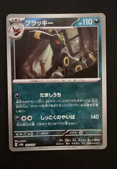 2026年最新】ブラッキー :モンスターボールミラー SV8a 092/187