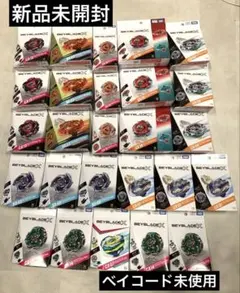【新品未開封】ベイブレードx BX-49他　まとめ売り　計26点