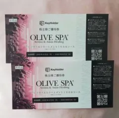OLIVE SPA 優待券 100分コース2枚 Keyholder株主優待券のサムネイル