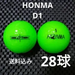 ホンマD1グリーン
