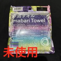 ⭐️未使用⭐️ ファミリーマート ハンドタオル バイオレットミスト/グラデーションのサムネイル