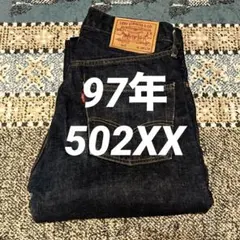levi's 502-XX W28 日本製　ビンテージ
