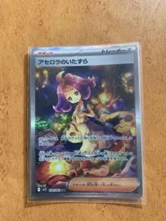 2026年最新】アセロラのいたずらSARの人気アイテム - メルカリ