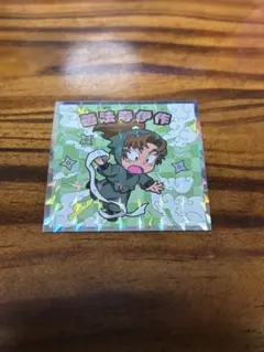 忍たま乱太郎 忍たま乱太郎マンチョコ コレクターシール ステッカー　善法寺伊作