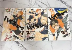 2026年最新】ハイキュー 1巻の人気アイテム - メルカリ