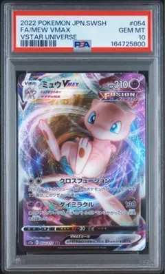 2026年最新】ポケモンカード vstarユニバース ミュウの人気アイテム