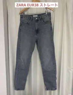 ZARA ブルー ストレートデニム ハイウエスト　テーパード