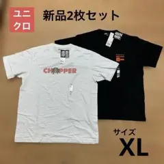 ユニクロ　ワンピースコラボTシャツ 白黒2枚セットXL 新品未使用