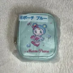 メゾピアノ 当りくじ ⑥ポーチ ブルー×1