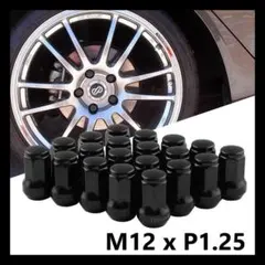 ホイールロックナット M12 x P1.25 ショートナット　20個セット