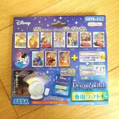 DreamSwitch 専用ソフト 2