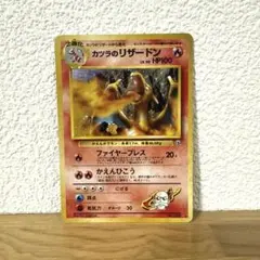 2025年最新】カツラのリザードンの人気アイテム - メルカリ