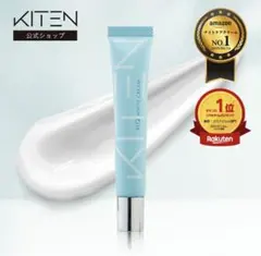 ☆KITEN HQホワイトクリーム キテンHクリーム 使用済み半分ほど残