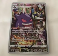 y*y様 ゲンガー CHR S10a ダークファンタズマ 074/071