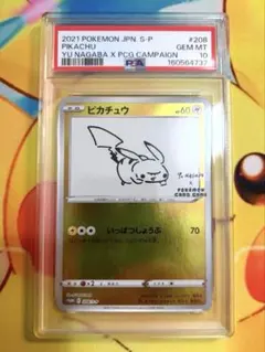 PSA10 nagabaピカチュウ2021 #208 GEM MT 10 - メルカリ