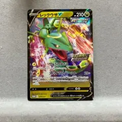 ②レックウザV：ドラゴンポケモンVゲットチャレンジ PROMO S-Pプロモカー